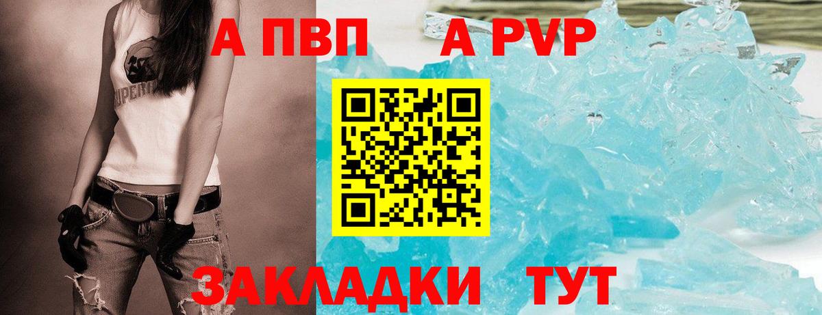 Alpha PVP СК Егорьевск