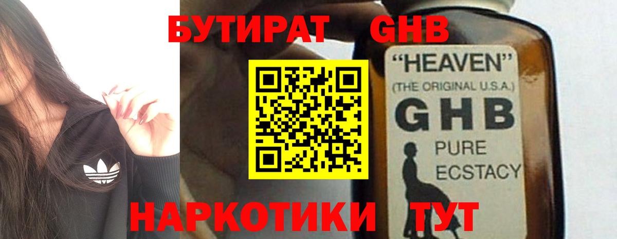 Бутират Butirat  Вход с VPN  Бутират  Егорьевск 