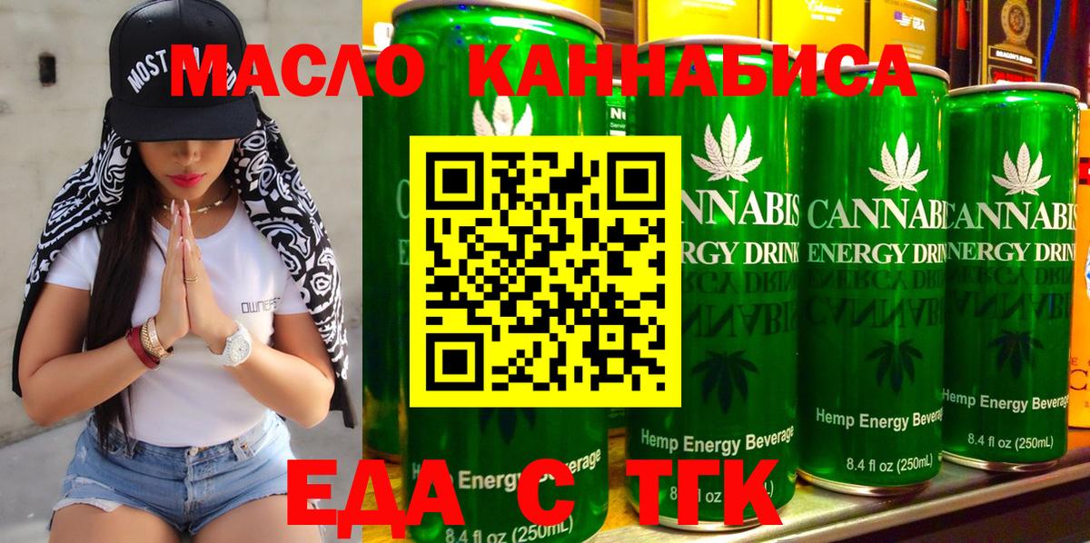 Егорьевск  Canna-Cookies марихуана  Вход с VPN 