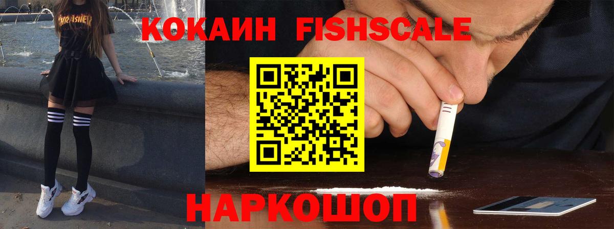 Кокаин 99% Егорьевск