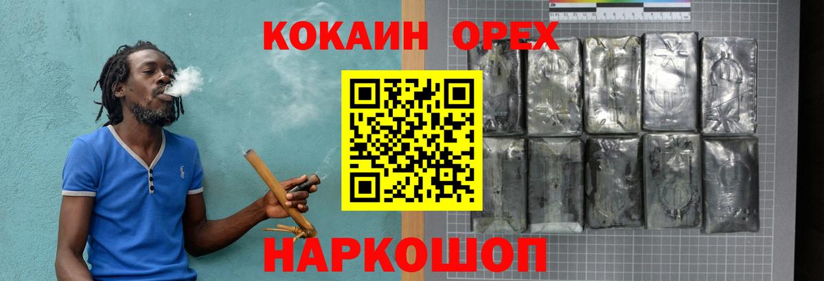 Егорьевск  Cocaine Fish Scale  Cocaine VHQ  Вход с VPN 