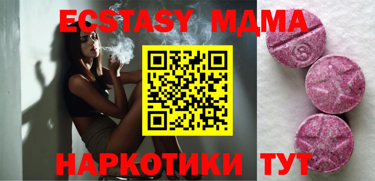 Егорьевск  Ecstasy 280мг  Ecstasy Punisher  Ecstasy  Вход с VPN 