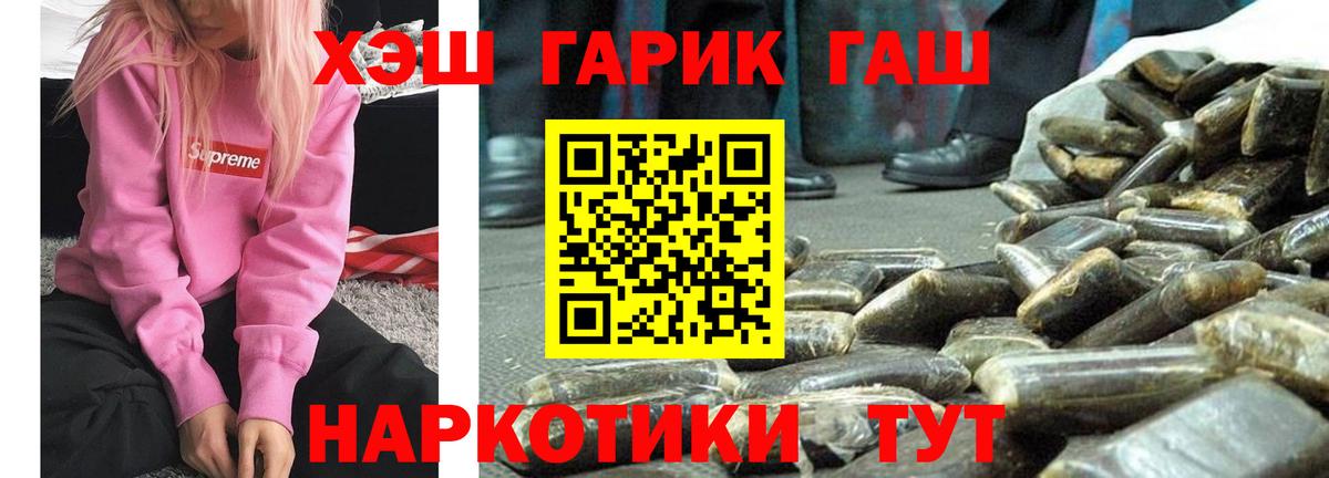 ГАШИШ убойный Егорьевск