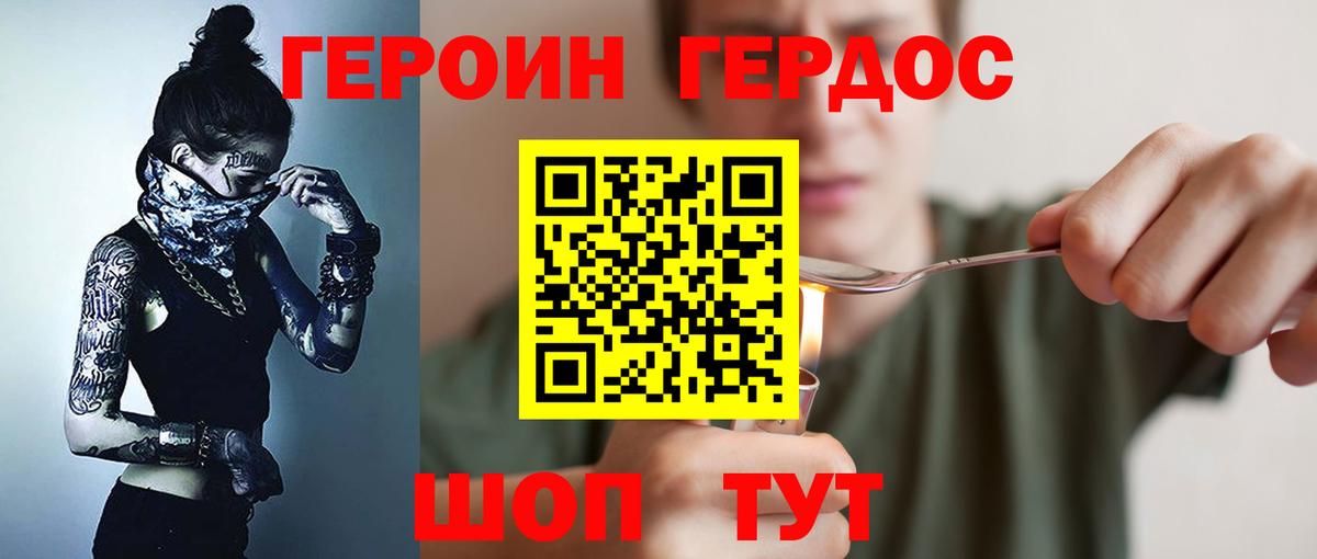 Героин Афган  Вход с VPN  Егорьевск 