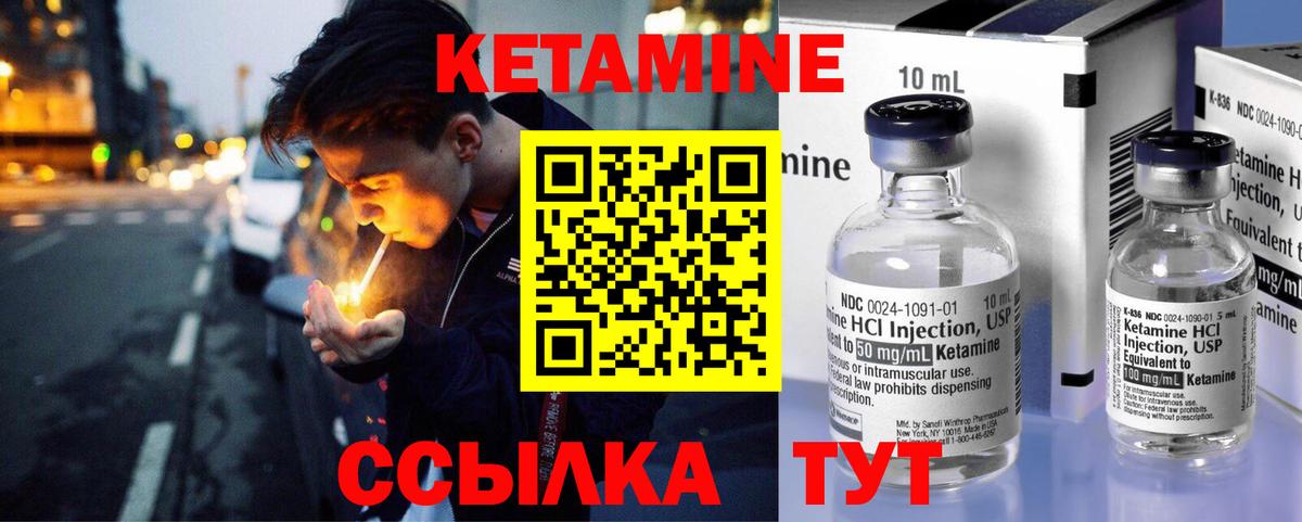 КЕТАМИН VHQ  Вход с VPN  Егорьевск 