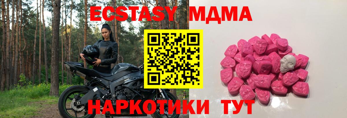 МДМА crystal Егорьевск