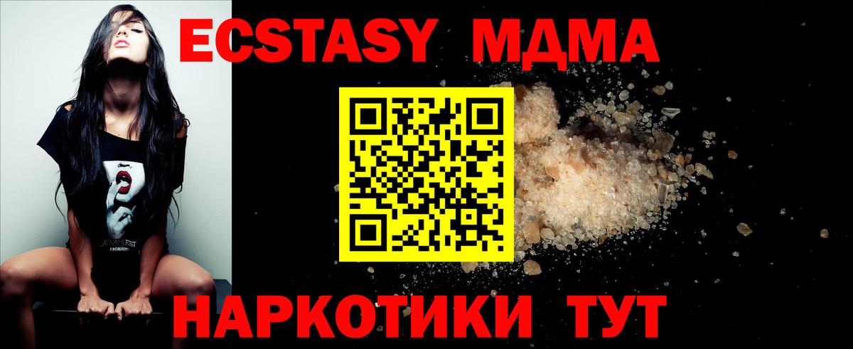MDMA  МДМА Molly  Вход с VPN  МДМА VHQ  Егорьевск 