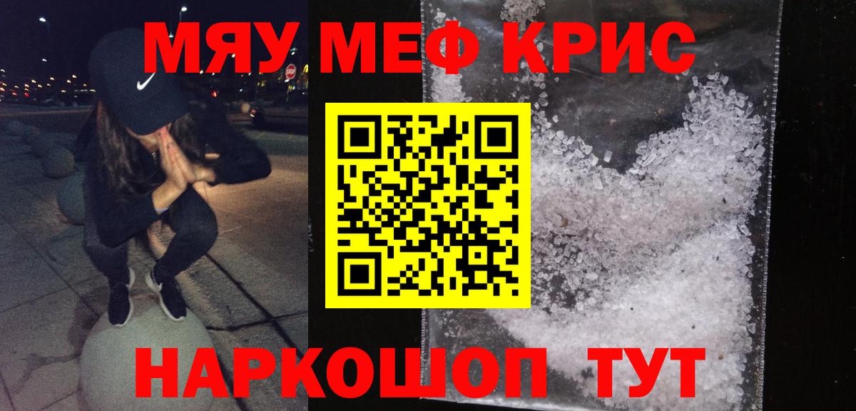 МЕФ VHQ  дарнет шоп  МЕФ  Егорьевск  Вход с VPN  Мефедрон VHQ 