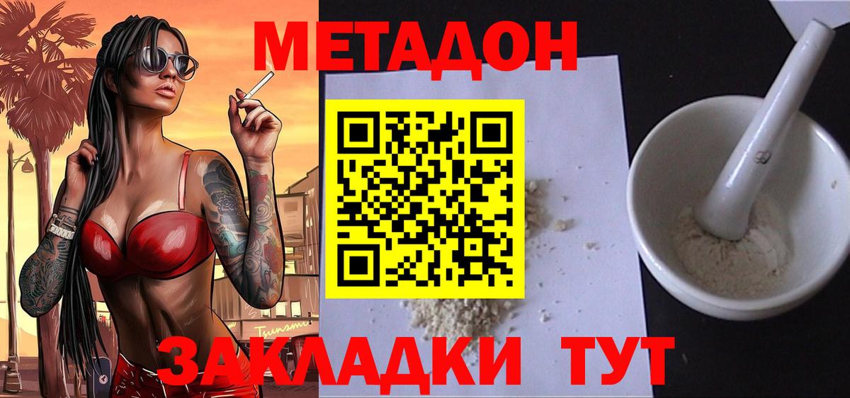 Егорьевск  блэк спрут сайт  МЕТАДОН мёд  Вход с VPN  Метадон methadone 