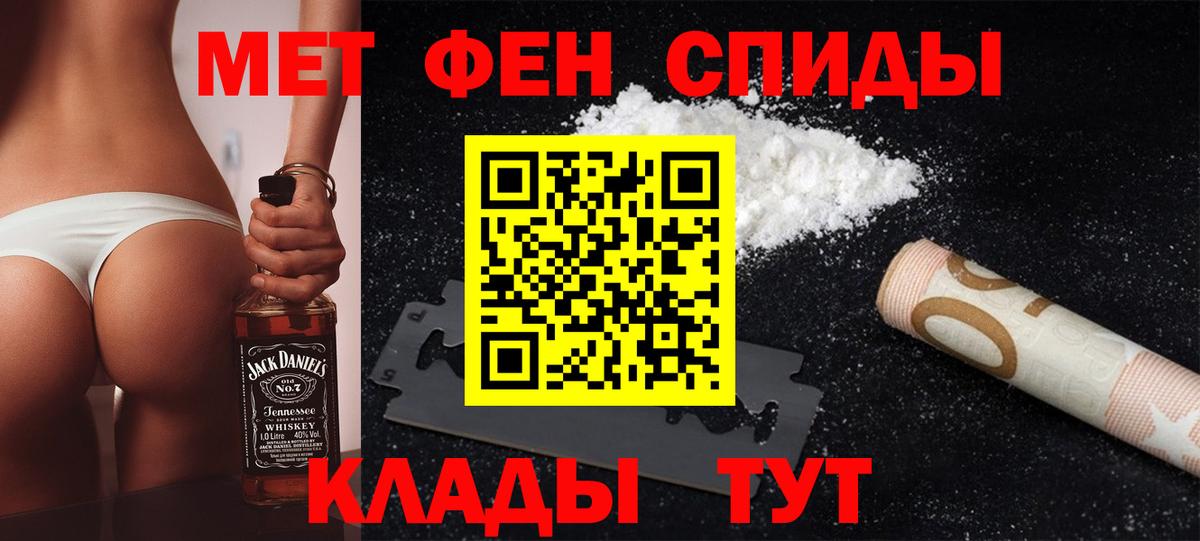 Первитин винт  Вход с VPN  Егорьевск 