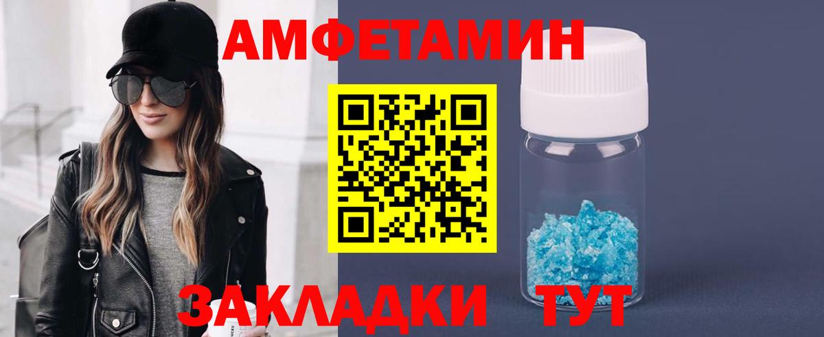 МЕТАМФЕТАМИН винт Егорьевск