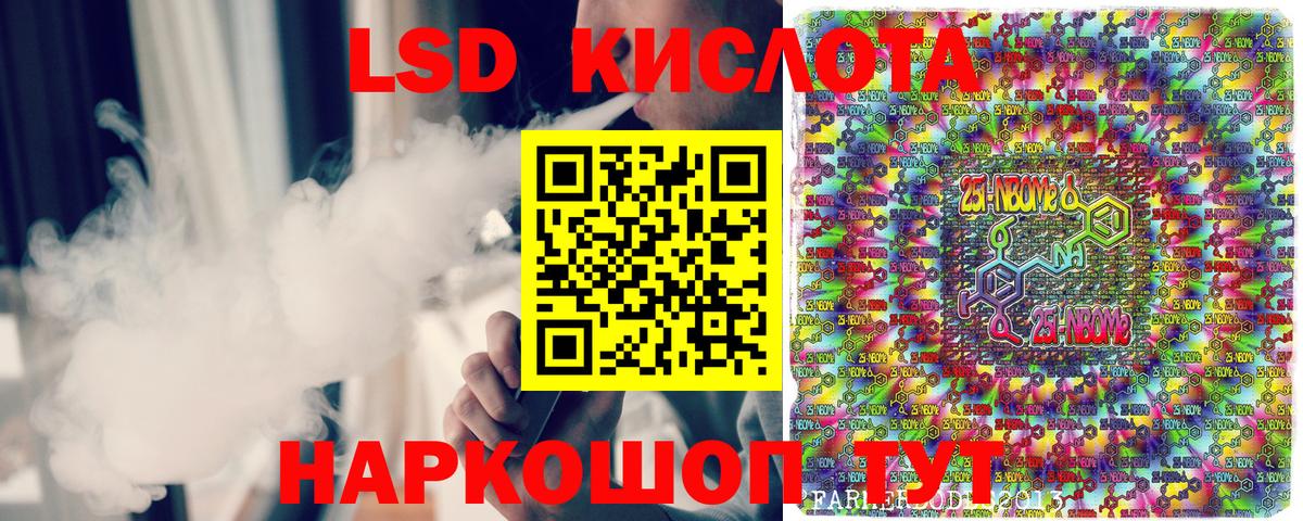 Марки N-bome 1500мкг Егорьевск