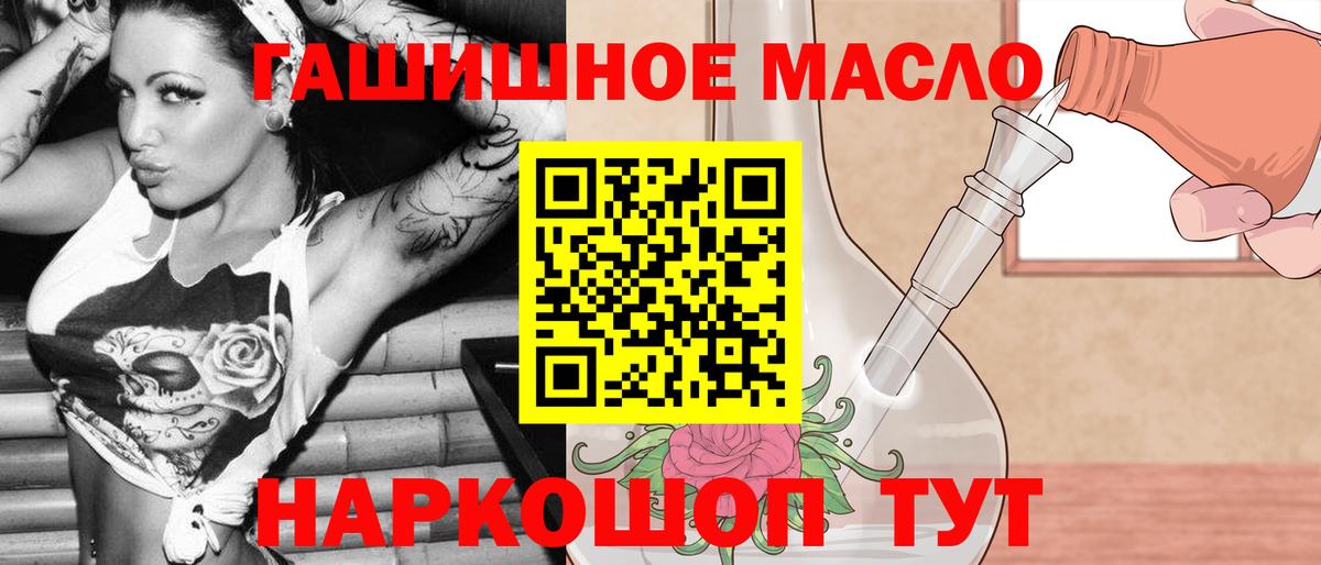 Дистиллят ТГК THC oil Егорьевск