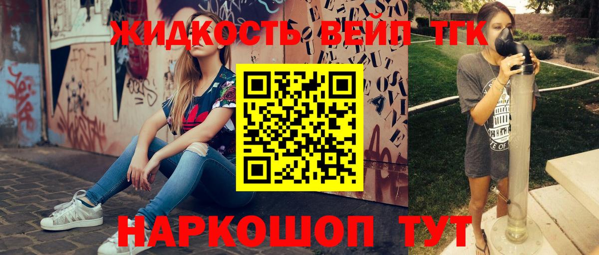 сколько стоит  Вход с VPN  Егорьевск  Дистиллят ТГК концентрат 
