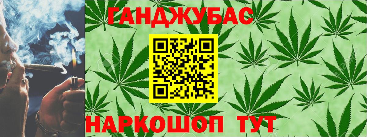 Каннабис планчик Егорьевск
